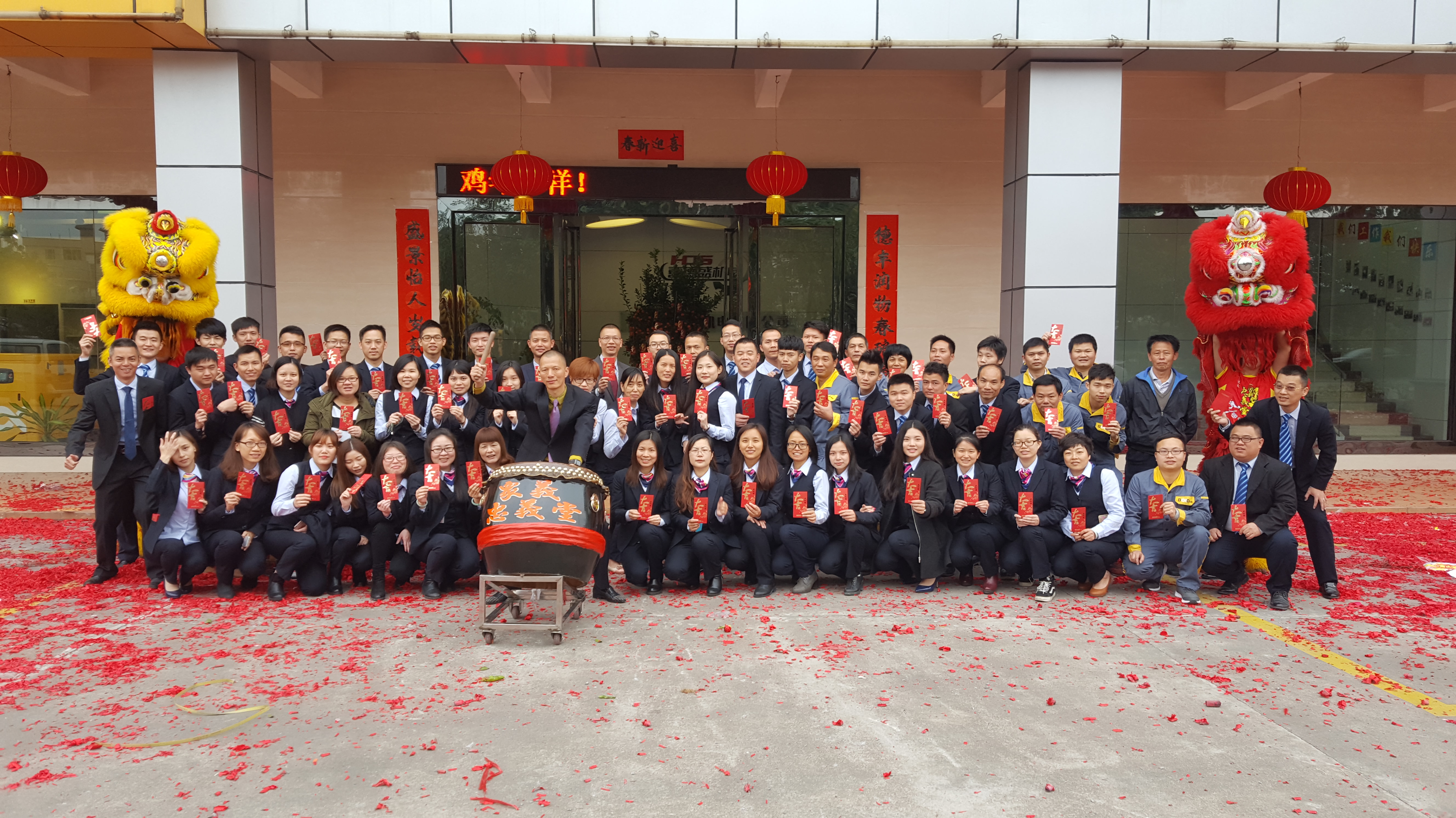 2017開工大吉!喜德盛家人擼起袖子加油干!